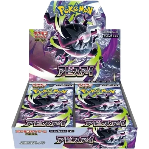 Abyss Eye Booster Box product image
